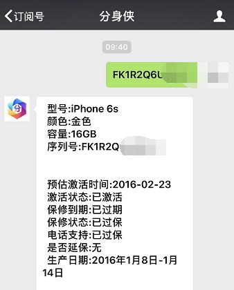 400元买的iphone6s128g,iphone6s1699