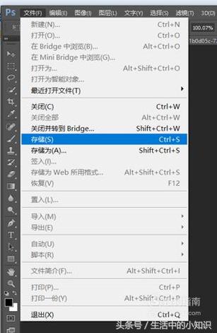 ps软件的基本操作,ps的基本模块及其操作方法