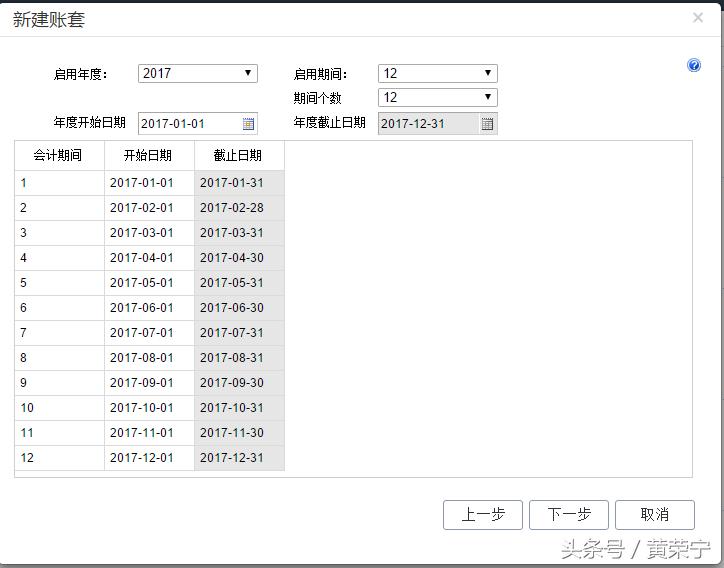 用友t3畅捷通新建账套的操作步骤,畅捷通t+普及版怎么新建账套