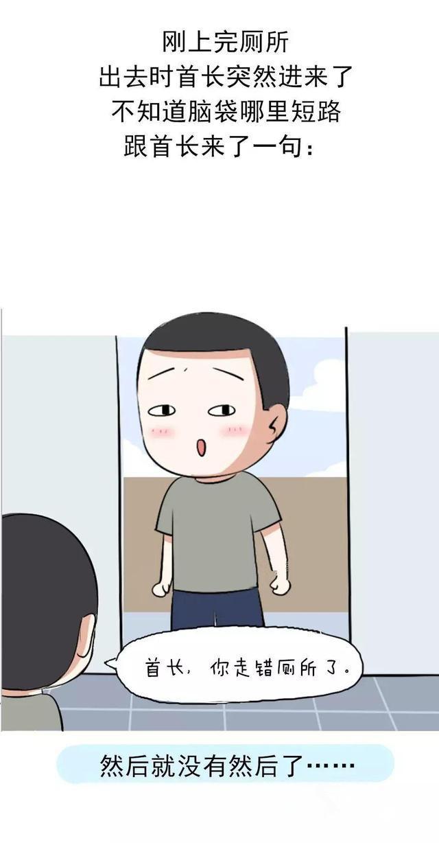 你有过什么口误而造成的尴尬经历,口误你们有过吗