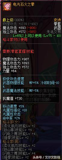 dnf70级版本大无影,dnf史诗改版后无影剑兑换