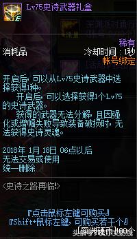 dnf70级版本大无影,dnf史诗改版后无影剑兑换