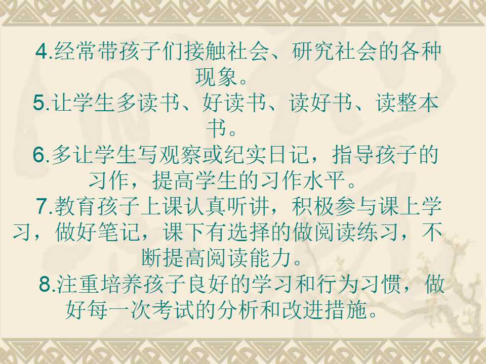 小学班主任家长会ppt课件免费,小学三年二班家长会ppt课件