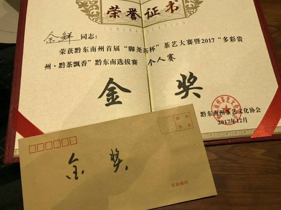 民族茶艺大赛,黔东南苗族选美冠军