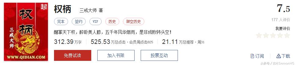 值得看的网文神作,必看的网文神作