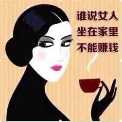 宝妈兼职好还是做微商好,平常兼职做微商做什么好