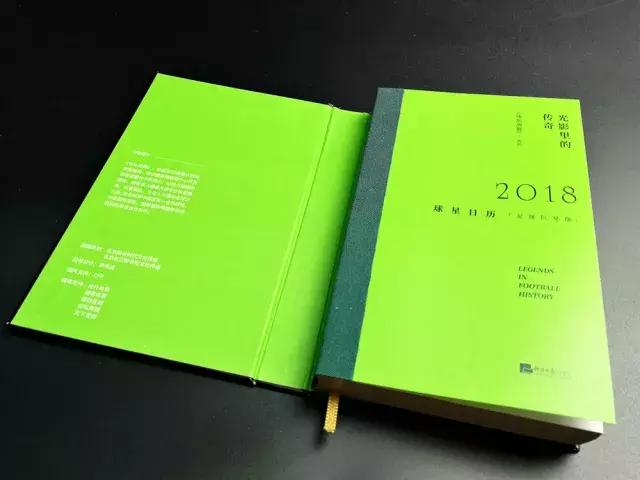 恩怨往事,世界杯32强已确定