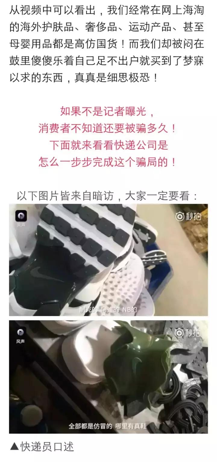 央视曝光海淘陷阱!造假过程触目惊心,你可能也中招了!