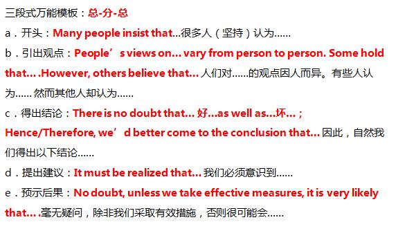 英语四级一周速成技巧,英语四级50天速成