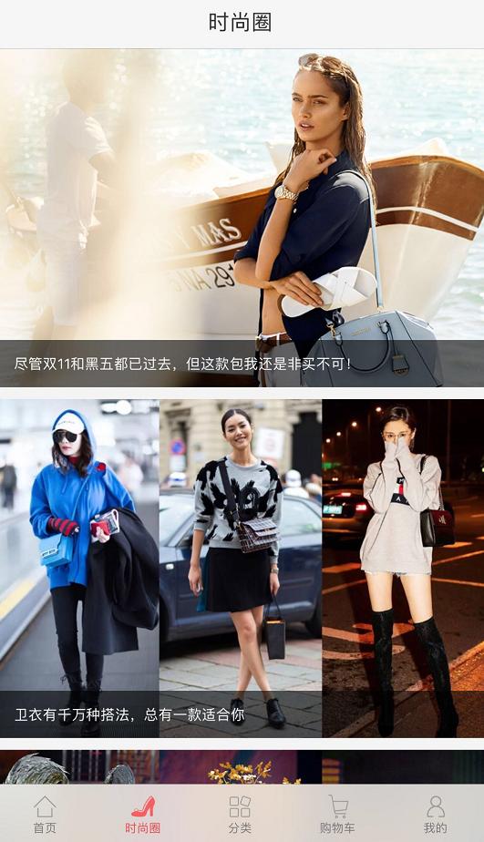 鏃跺皻涔版墜娴锋窐app,鍏ㄧ悆鏃跺皻璐墿娴锋窐骞冲彴