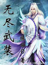 值得看的网文神作,必看的网文神作