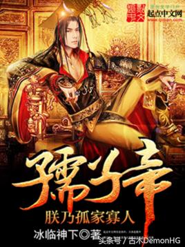 废寝忘食挑灯夜读,说说那些让你废寝忘食的网络小说