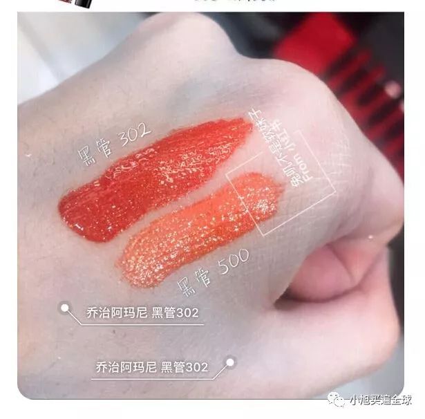 阿玛尼黑管302和500试色,阿玛尼黑管500和400比较