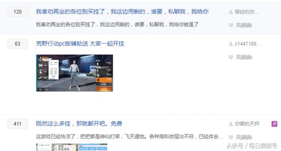 荒野行动反外挂科普视频,荒野行动外挂消息