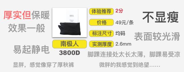 亲测144条打底裤,冬季肤色打底裤光腿神器测评