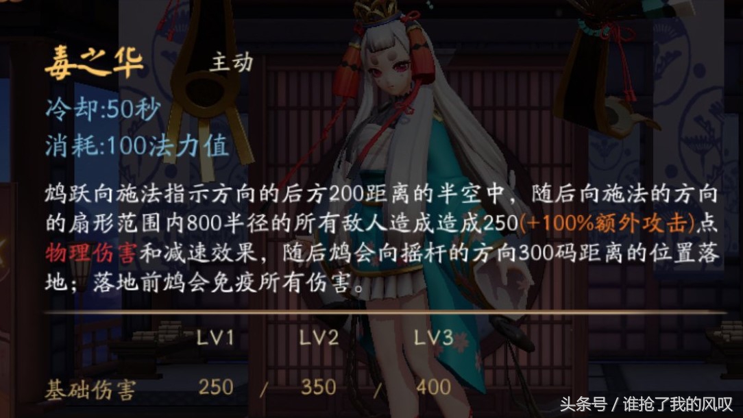 决战平安京后期打法,决战平安京鸩打法