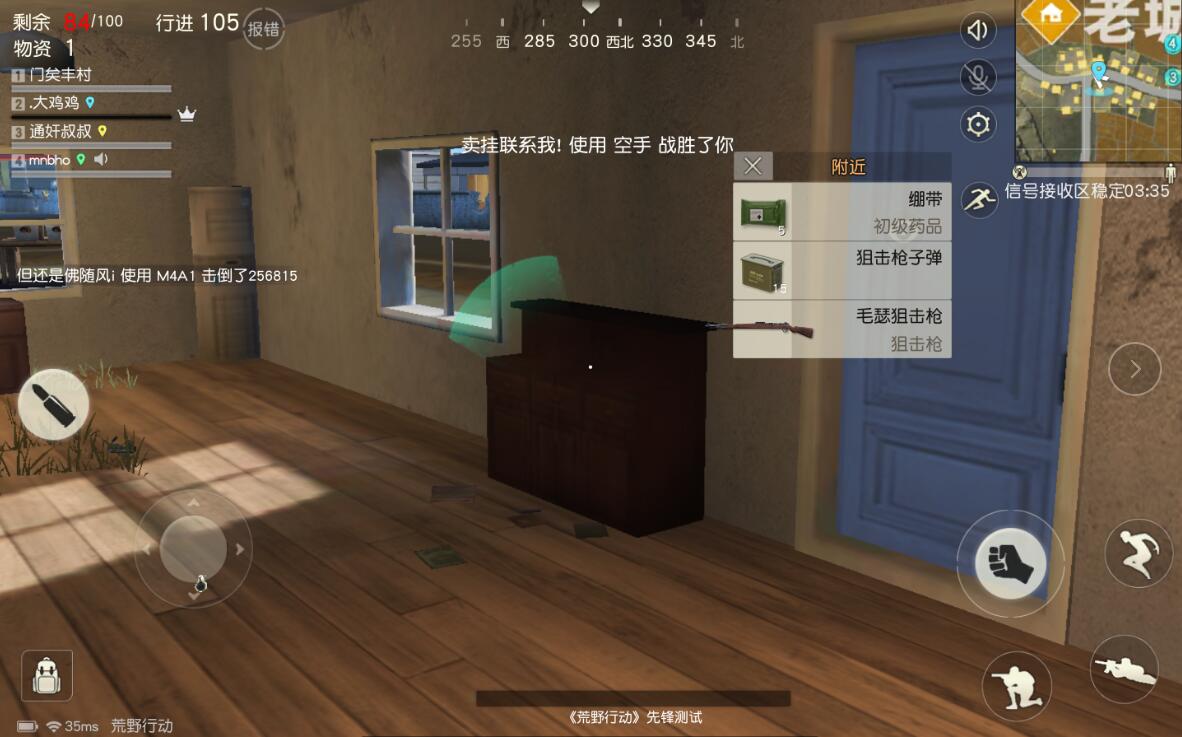 荒野行动官方反外挂视频,荒野行动外挂现在怎么样了