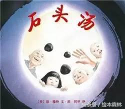 4—6岁孩子必读的55种世界经典绘本书单