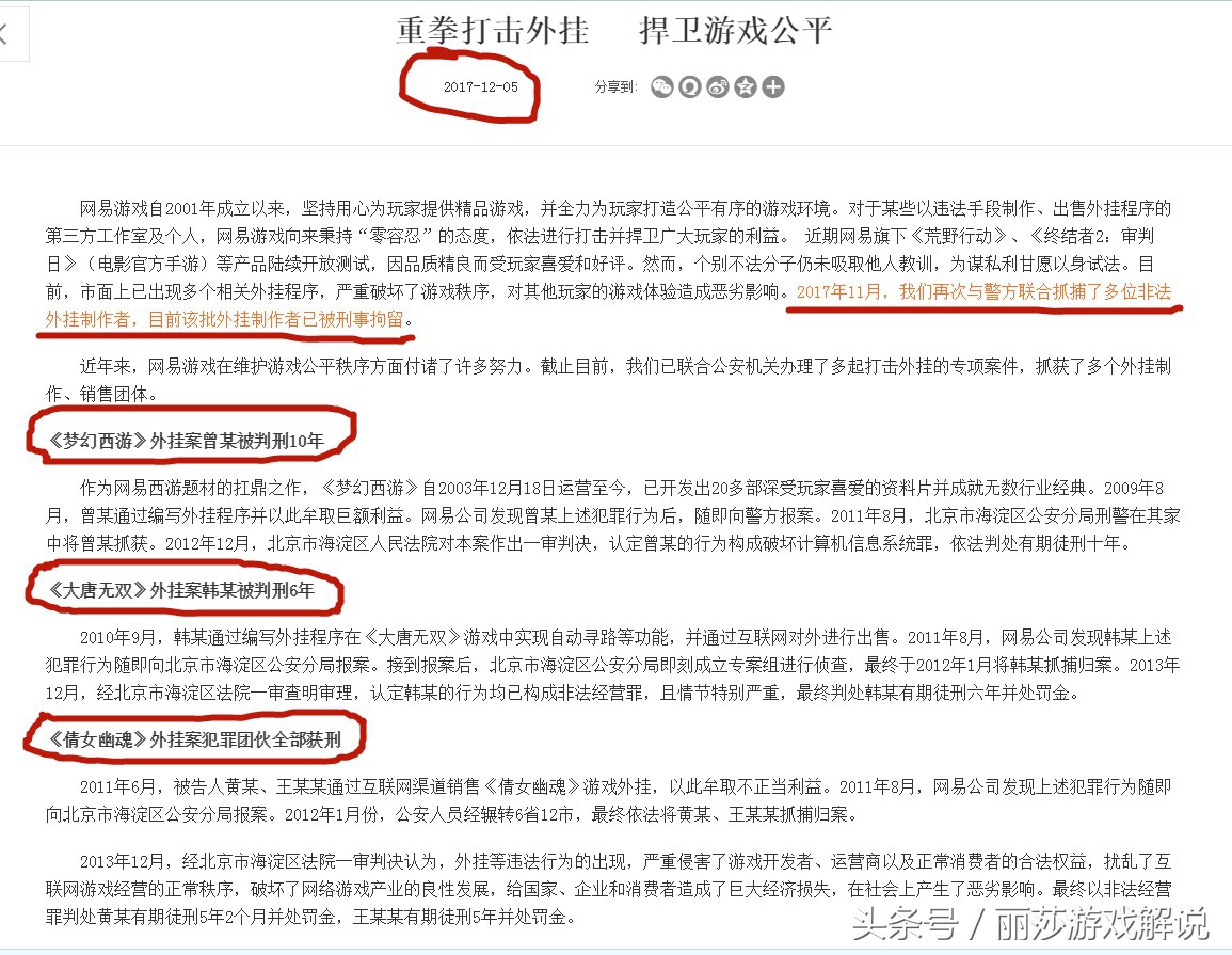 荒野行动的五种外挂,荒野行动用外挂几次被封禁