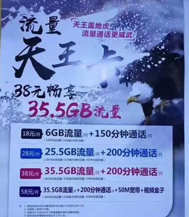 天王盖地虎优惠,天王盖地虎价格