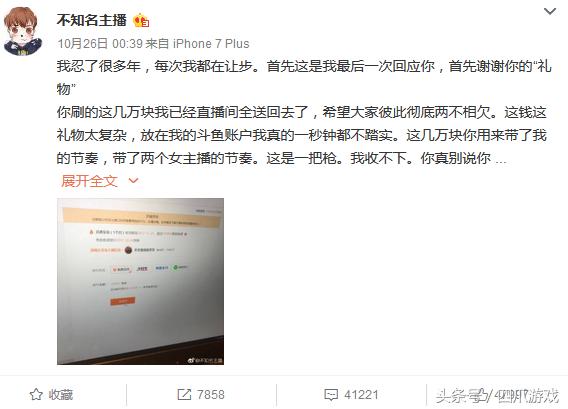 卢本伟让粉丝骂人,卢本伟粉丝骂人