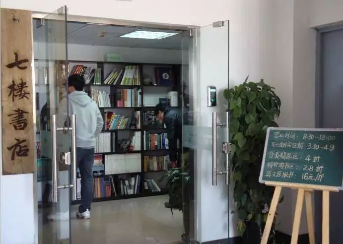 急,这家书店要关门了!