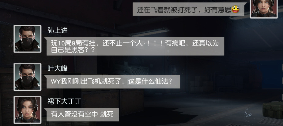 荒野行动出现新版外挂,荒野行动新版打击外挂