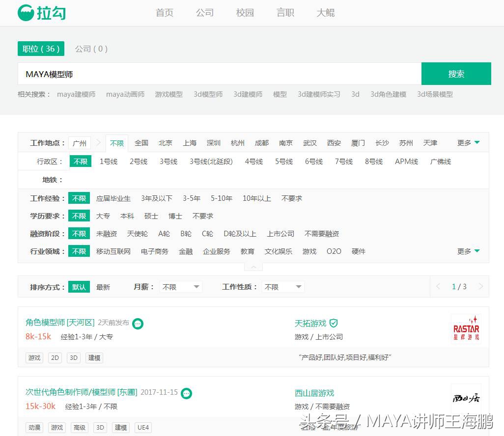 maya零基础自学要多久,maya零动漫基础入门教程