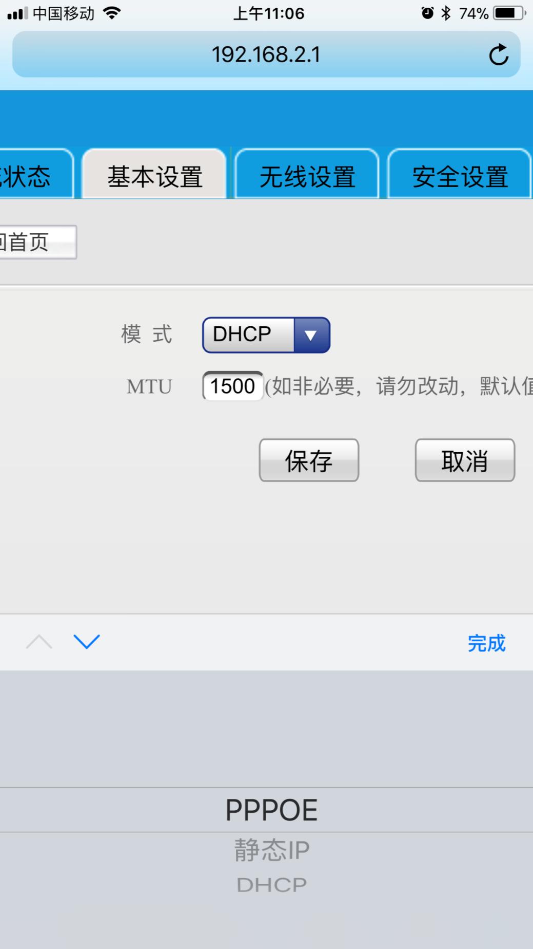手机设置路由器5g和2.4g教程,360家庭防火墙路由器手机设置教程