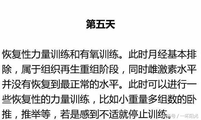 生理期怎么运动可调理气血,生理期可以做到哪些有氧运动
