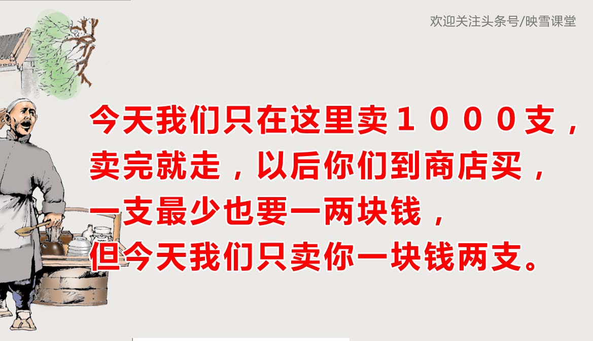 江湖人做生意顺口溜！我说好不算好、群众的眼睛是领导