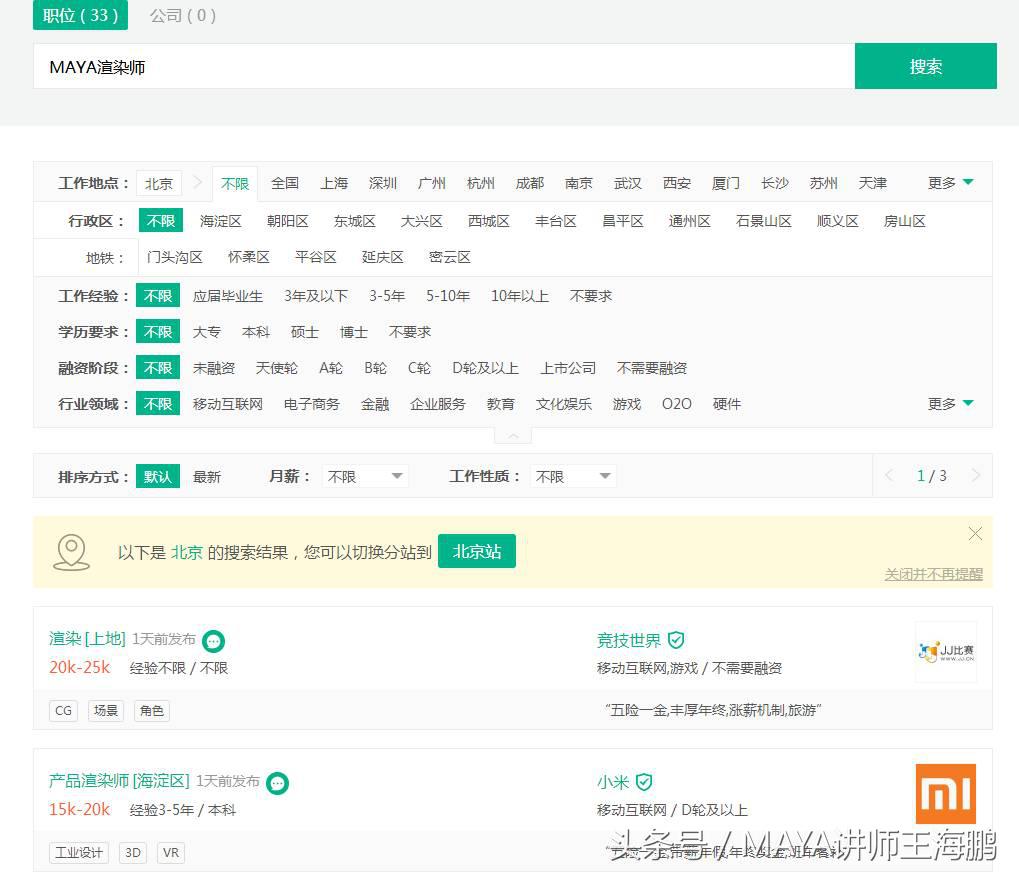 maya零基础自学要多久,maya零动漫基础入门教程
