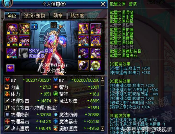 dnf圣骑士有几个职业,dnf蓝拳圣使转职