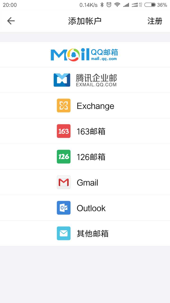 QQ邮箱|不是所有的邮箱都是简洁高效的