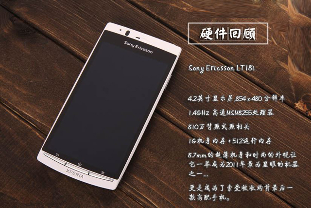 六年前的安卓手机,六年前的安卓旗舰手机