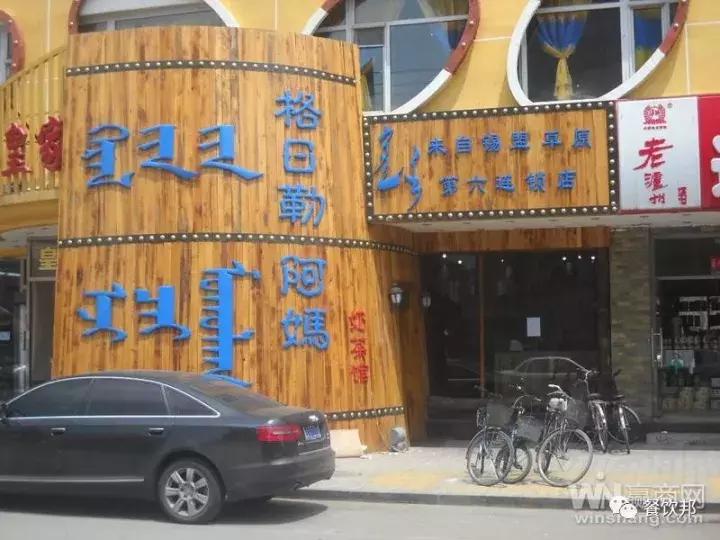 内蒙古额尔敦传统涮锅,内蒙额尔敦牛肉