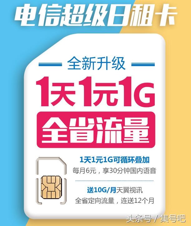 三大运营商哪家月租最低,三大运营商月租最低套餐