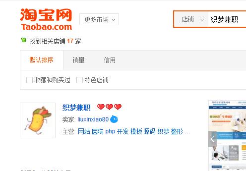 这款手机综合医院风湿痛风医院网站效果秒对手几条街,还送pc站