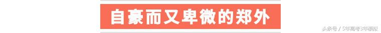 河南最牛逼的高中前十,河南省第一名是哪个高中