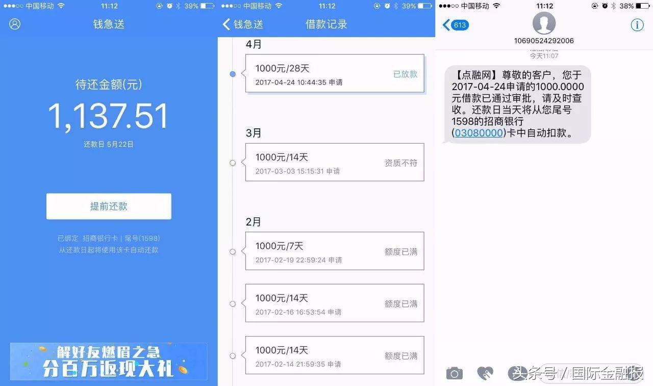 点融网的发展趋势,点融网最新现状
