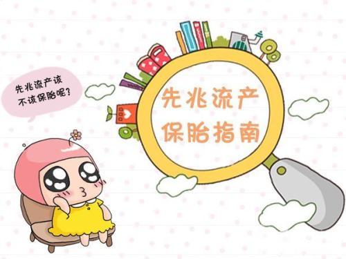 有先兆流产迹象的孕妇该注意什么,先兆流产不流血了但是流黄色的水