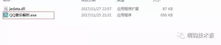 QQ音乐*载下**收费无损音质音乐方法