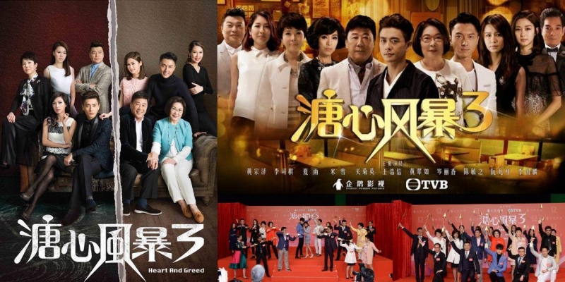 《溏心风暴3》热播，他有意邀请陈法拉、陈豪、林峰开拍电影版！