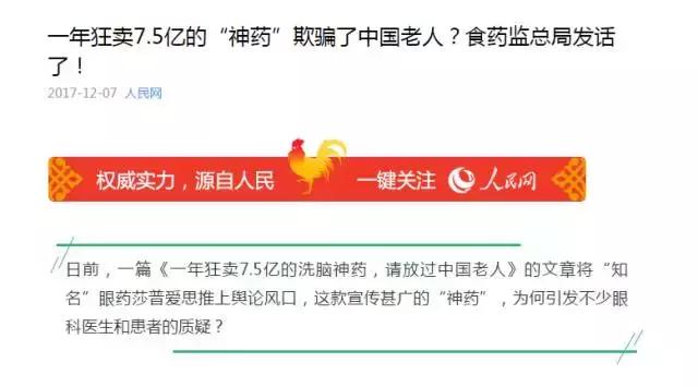 莎普爱思最新评价,莎普爱思最终结果