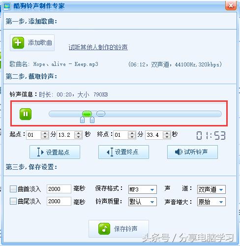 酷狗铃声怎么设置两个卡的铃声,酷狗手机铃声制作软件