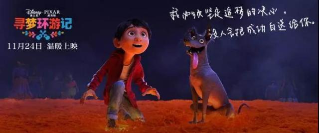 寻梦环游记感想文案,寻梦环游记给我们的感悟