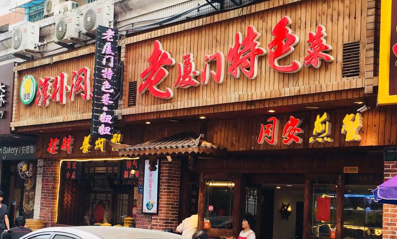 厦门旅游自由行攻略,厦门自由行旅游攻略