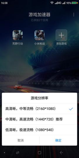 360n6pero游戏加速,360n6pro怎么让系统更顺畅