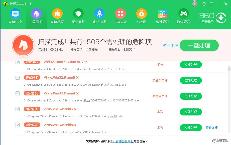 “太极挂机”软件圈钱*局骗**:披着*赚网**外衣的“三合一”挖矿木马