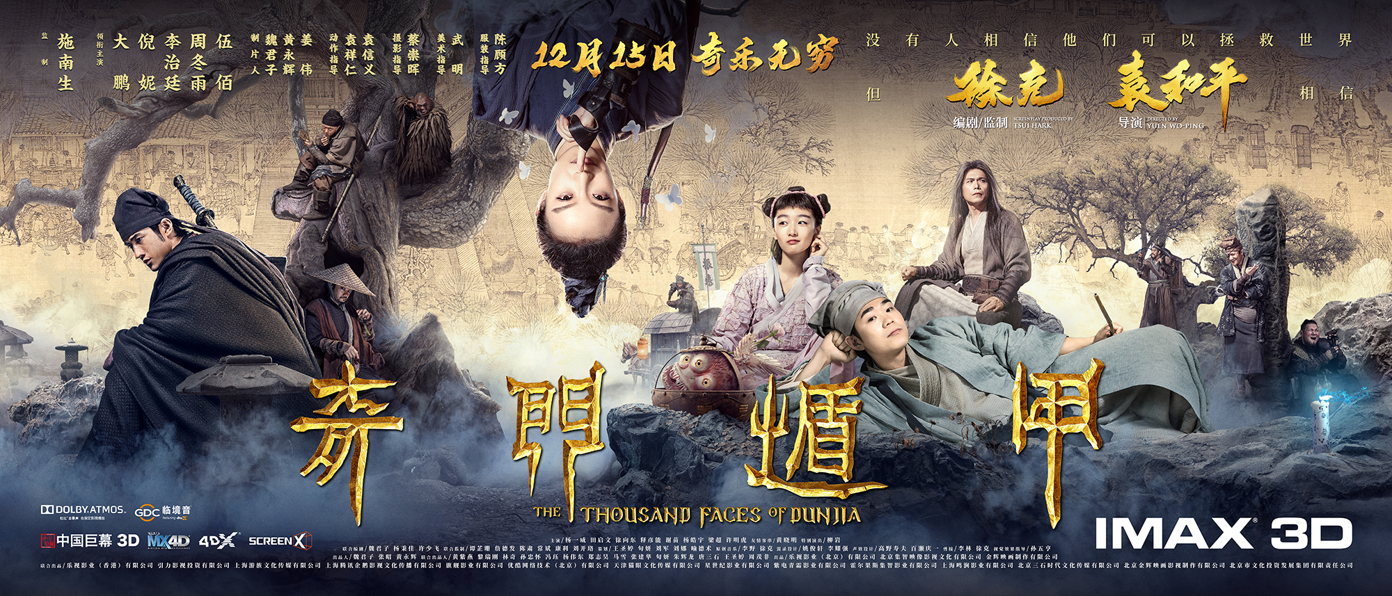 淘票票采访朱一龙,淘票票采访于和伟